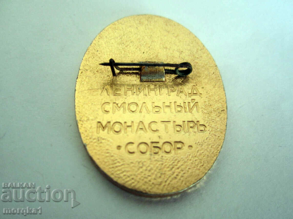 Badge Architect Rastrelli Leningrad Smolny Monastery with price 4.00 BGN | € 2.05