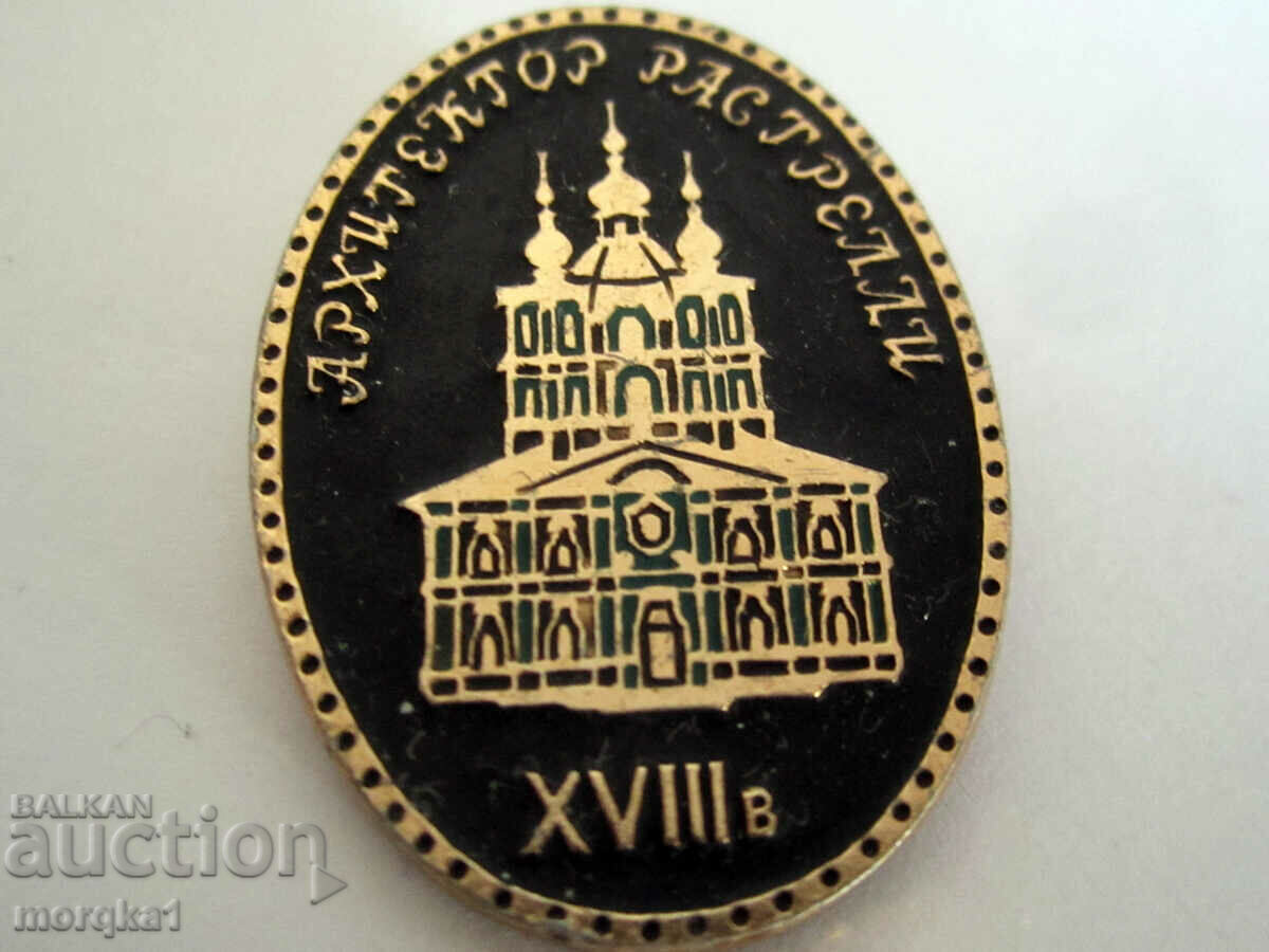 Badge Architect Rastrelli Leningrad Smolny Monastery