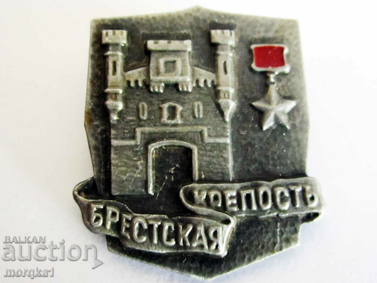 Insigna comemorativă a URSS City Hero Brest Cetatea