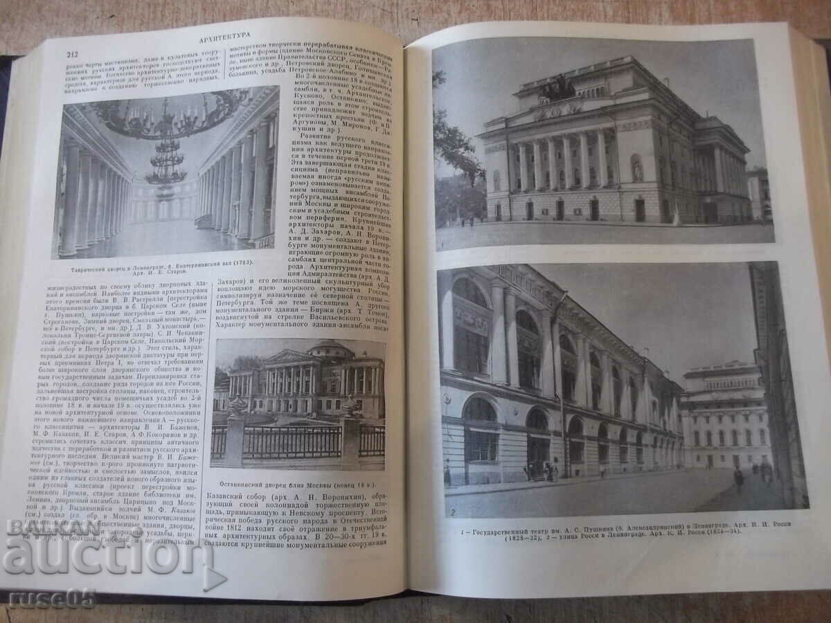 Auction The book "The Great Soviet Encyclopedia-Volume 3-S. Vavilov" -632p Auction The book "The Great Soviet Encyclopedia-Volume 3-S. Vavilov" -632p