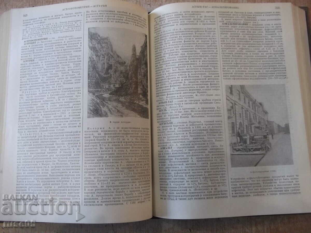 Delivery of The book "The Great Soviet Encyclopedia-Volume 3-S. Vavilov" -632p Delivery of The book "The Great Soviet Encyclopedia-Volume 3-S. Vavilov" -632p