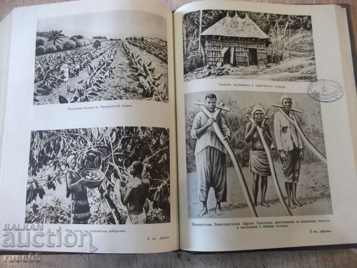The book "The Great Soviet Encyclopedia-Volume 3-S. Vavilov" -632p - 5 The book "The Great Soviet Encyclopedia-Volume 3-S. Vavilov" -632p - 5