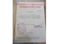 The book "The Great Soviet Encyclopedia-Volume 3-S. Vavilov" -632p