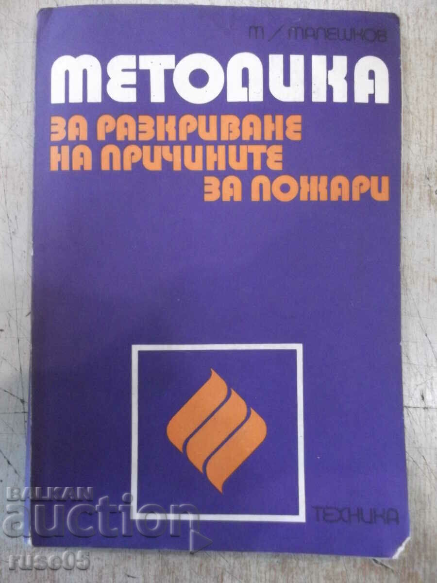 Cartea „Metode pentru dezvăluirea cauzelor incendiului - M. Maleshkov” - 136 de pagini