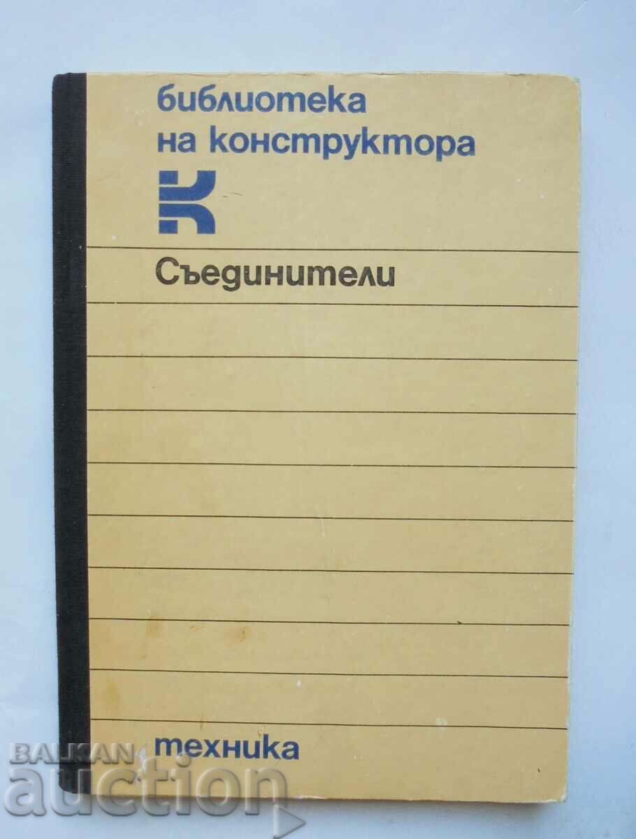 Συνδέσεις για άξονες - Λ Lefterov Α Baltadjiev 1986