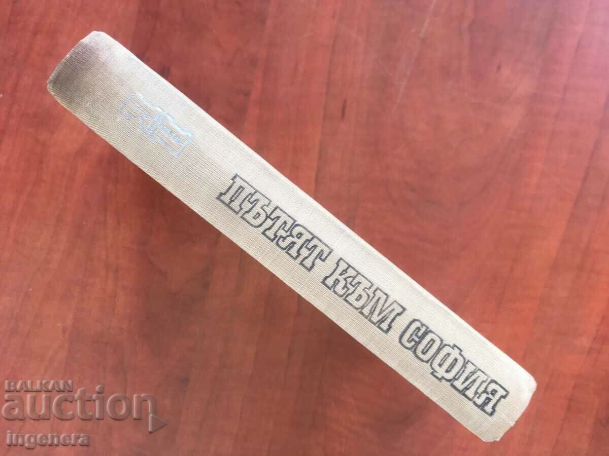 Auction BOOK-STEFAN DICHEV-THE ROAD TO SOFIA-1969 Auction BOOK-STEFAN DICHEV-THE ROAD TO SOFIA-1969