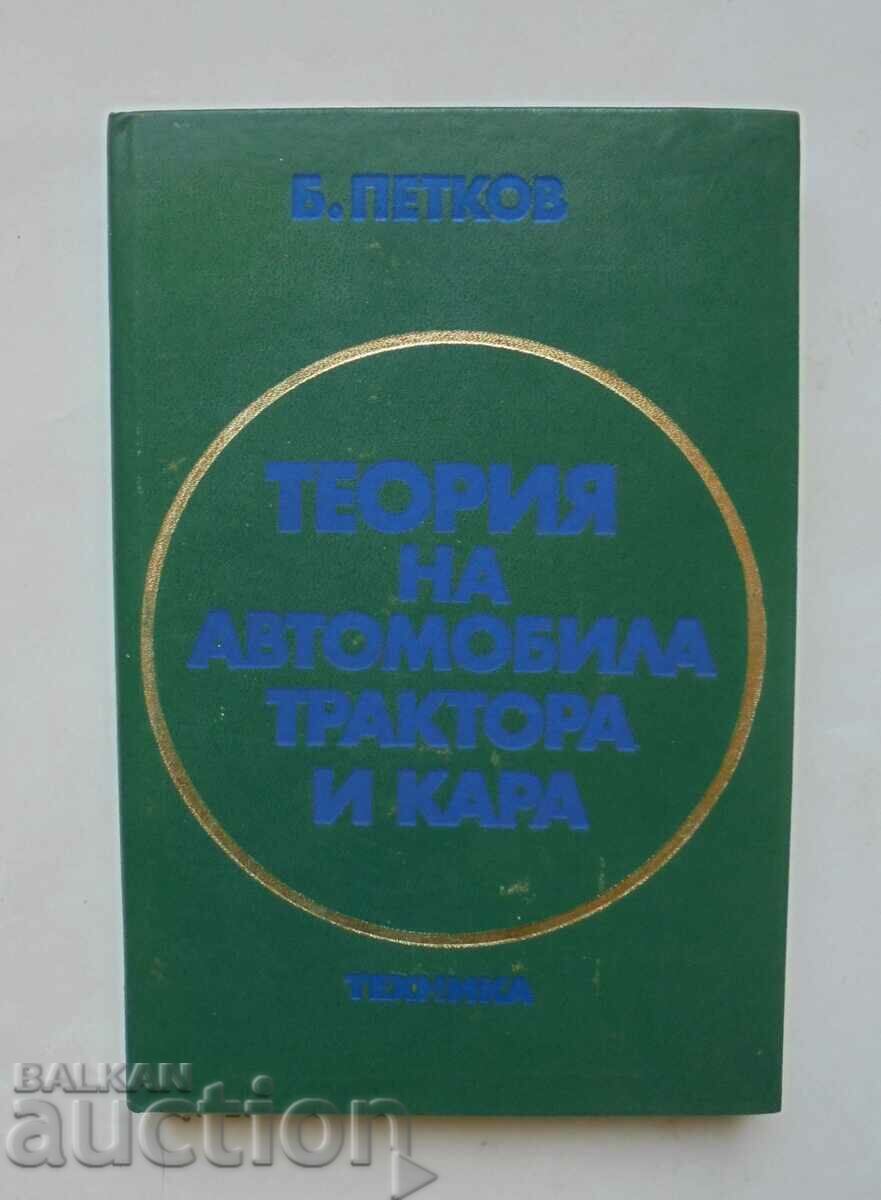 Teoria mașinii, a tractorului și a mașinii - Blagoy Petkov 1979