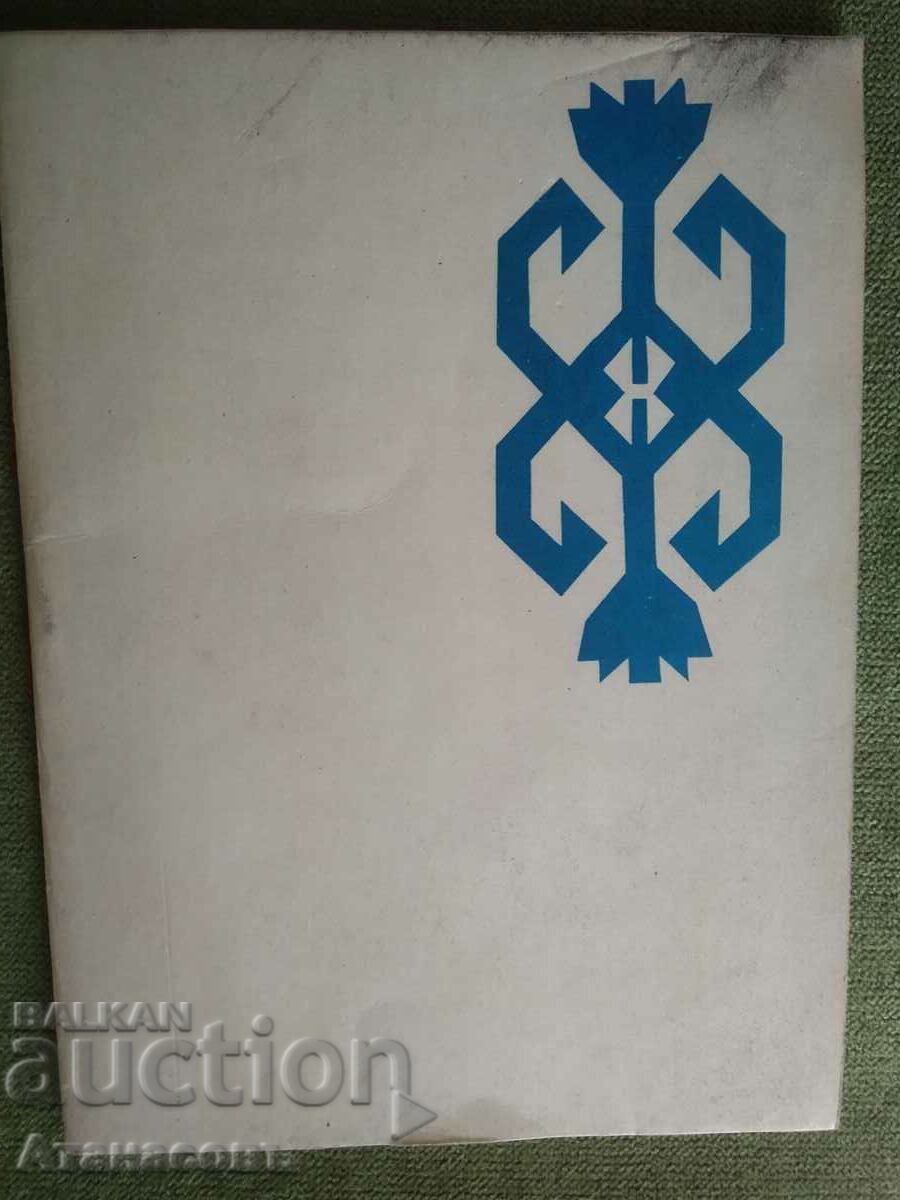 Songs about Chiprovtsi Siika Tacheva with price 99.00 BGN | € 50.62