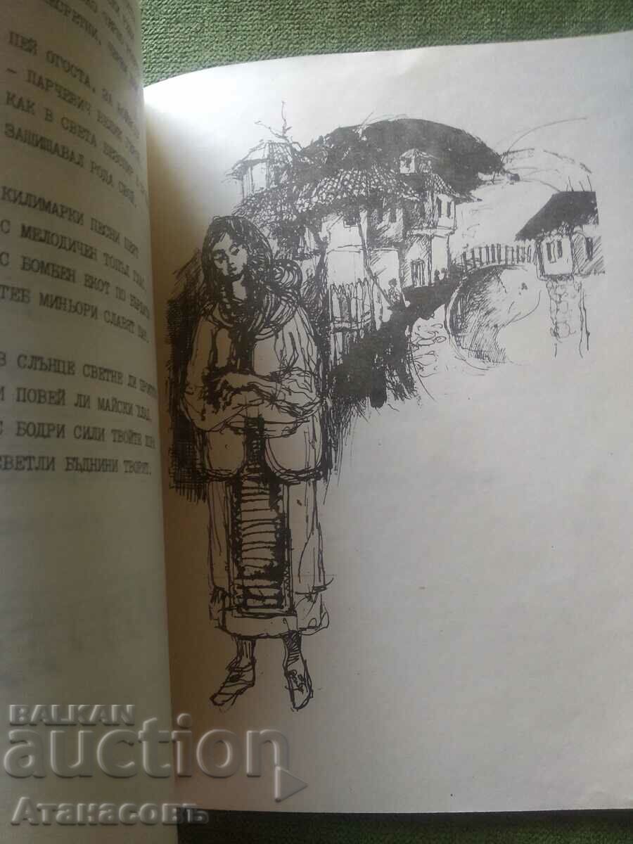 Songs about Chiprovtsi Siika Tacheva - 5