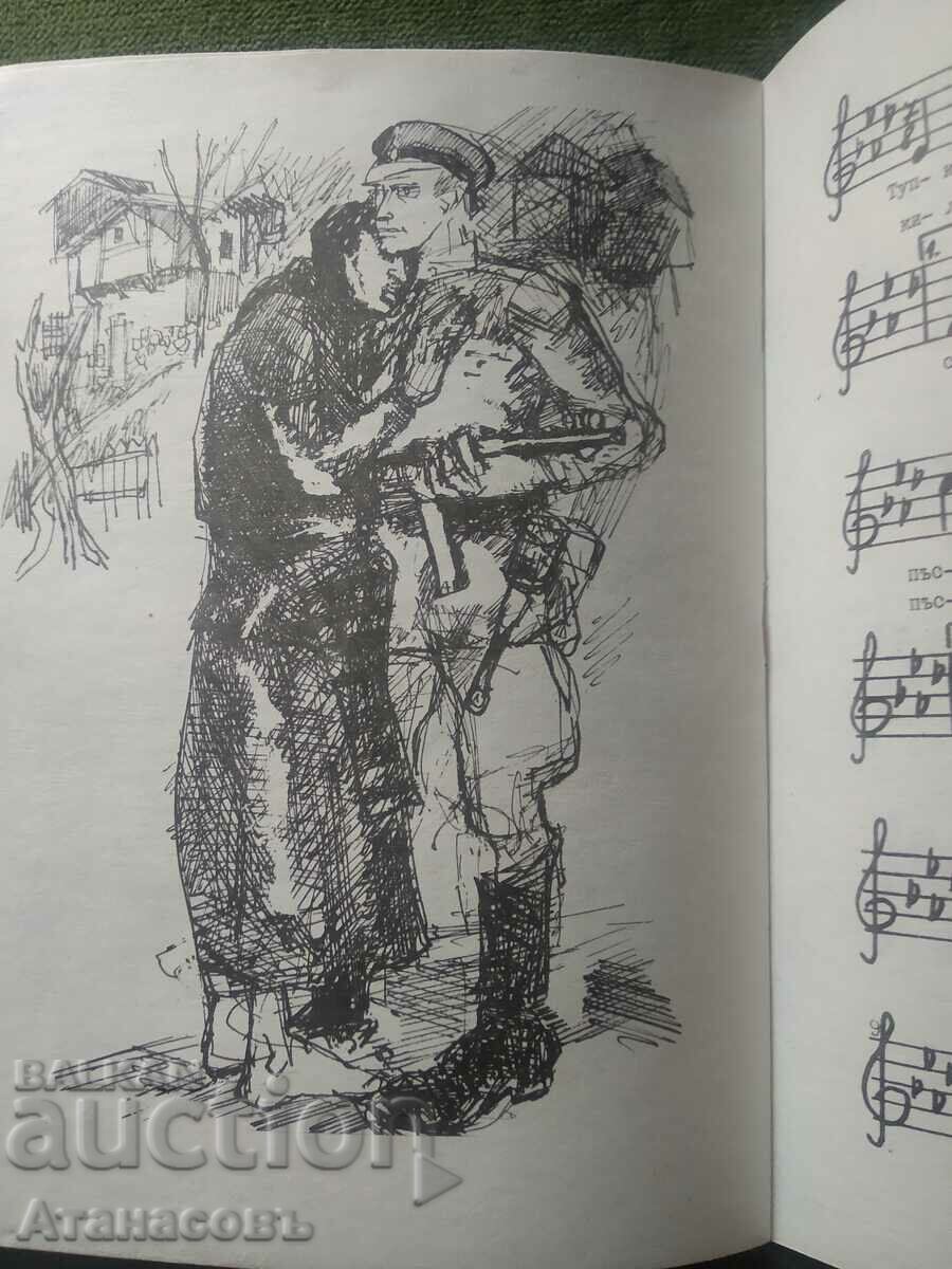 Songs about Chiprovtsi Siika Tacheva - 7