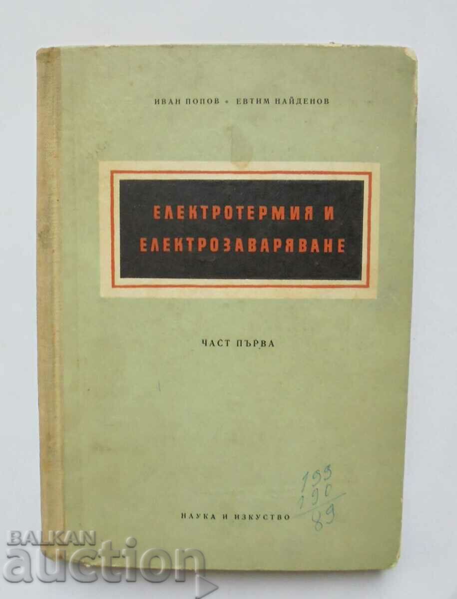Електротермия и електрозаваряване. Част 1 Иван Попов 1956 г.