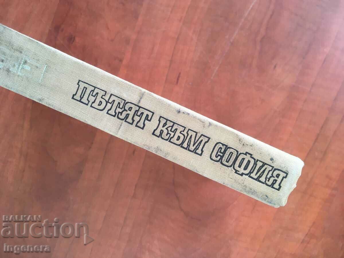 Δημοπρασία ΒΙΒΛΙΟ-ΣΤΕΦΑΝ ΝΤΙΣΕΦ-Ο ΔΡΟΜΟΣ ΓΙΑ ΤΗ ΣΟΦΙΑ-1969 Δημοπρασία ΒΙΒΛΙΟ-ΣΤΕΦΑΝ ΝΤΙΣΕΦ-Ο ΔΡΟΜΟΣ ΓΙΑ ΤΗ ΣΟΦΙΑ-1969