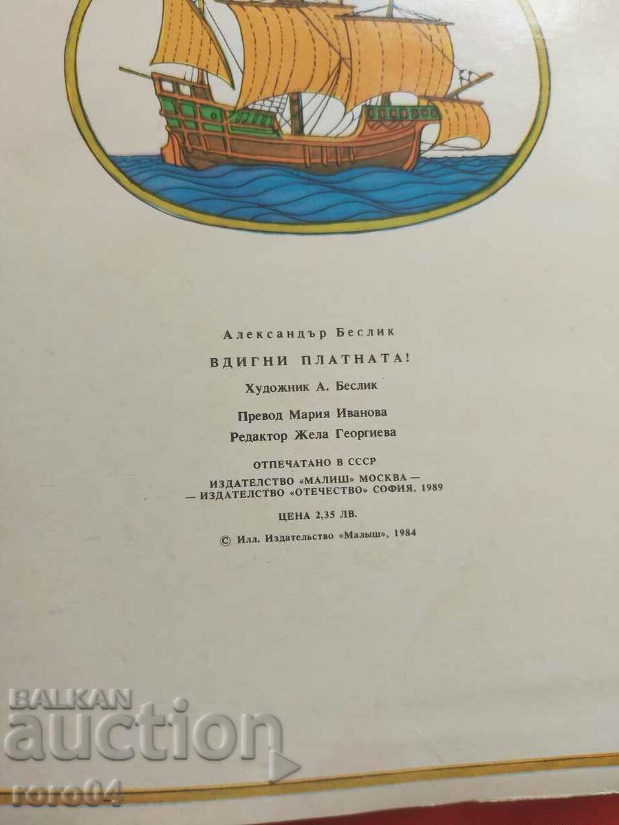 RAISE THE CANVAS - ALEXANDER BESLIK - 7 RAISE THE CANVAS - ALEXANDER BESLIK - 7