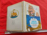 RAISĂ PÂNZA - ALEXANDER BESLIK