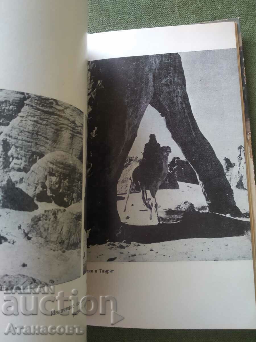 Saharan notebook with price 10.00 BGN | € 5.11