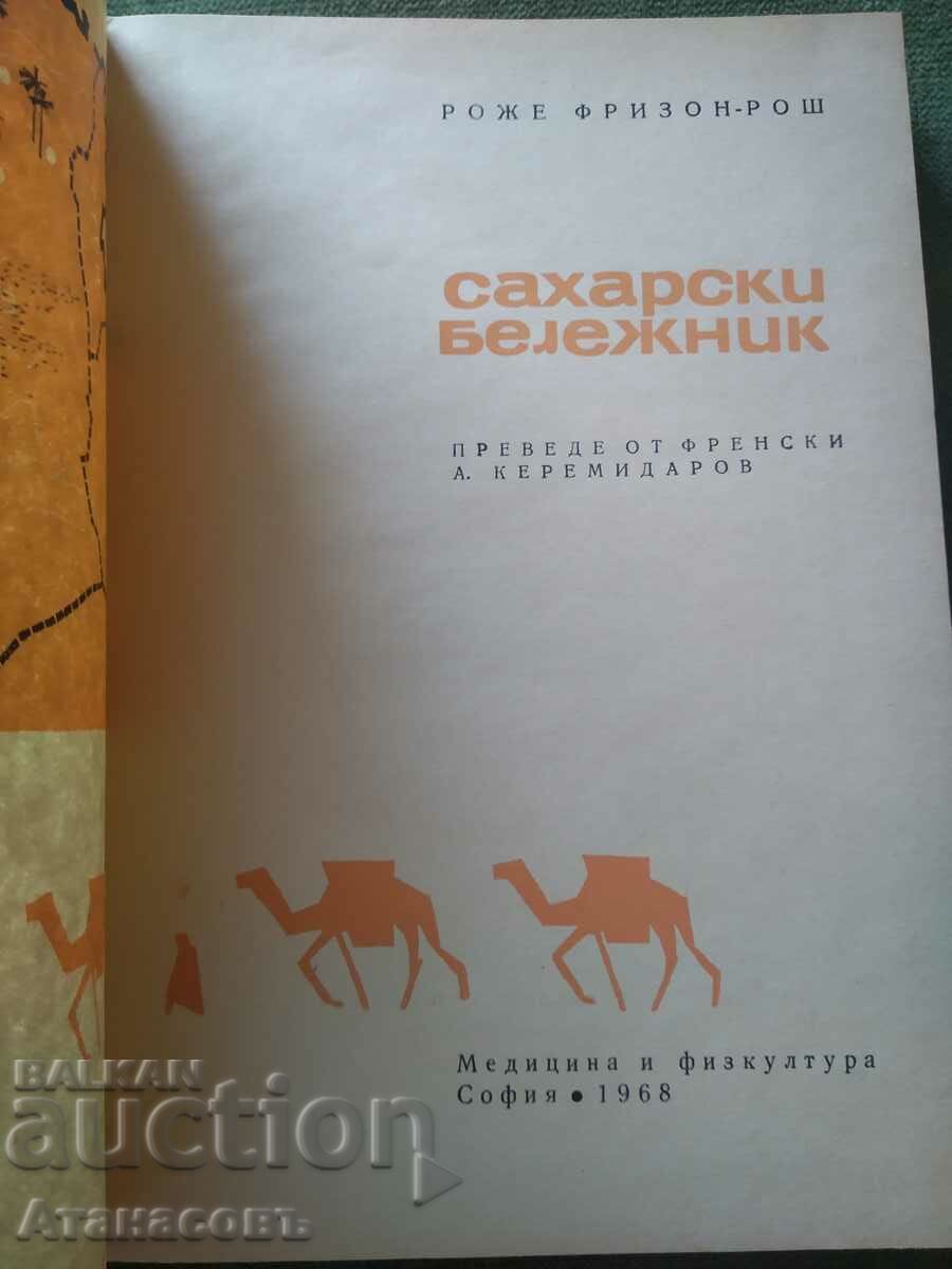 Auction  Saharan notebook