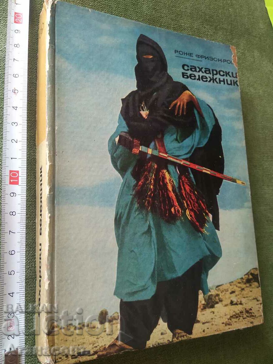 Saharan notebook