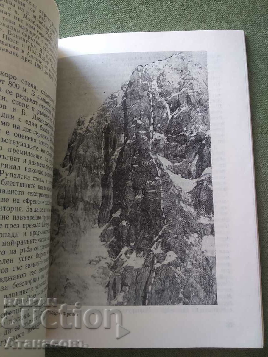 Delivery of Bulgarian climbers on the peaks Delivery of Bulgarian climbers on the peaks