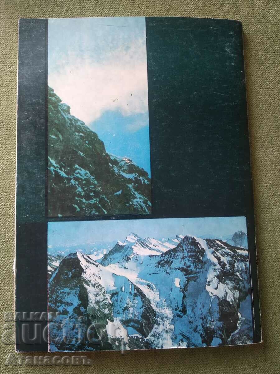 Bulgarian climbers on the peaks - 7 Bulgarian climbers on the peaks - 7