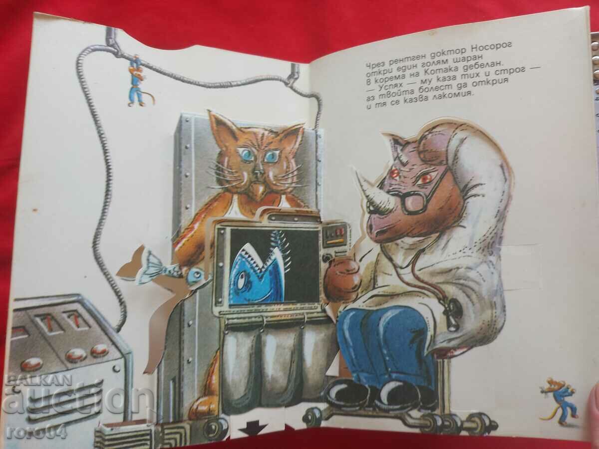 Auction DOCTOR - ANTON RADEVSKI Auction DOCTOR - ANTON RADEVSKI