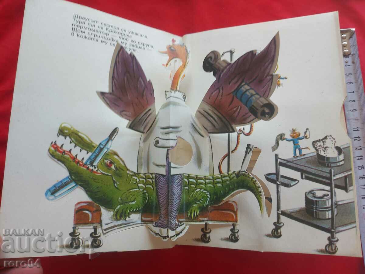 Delivery of DOCTOR - ANTON RADEVSKI Delivery of DOCTOR - ANTON RADEVSKI