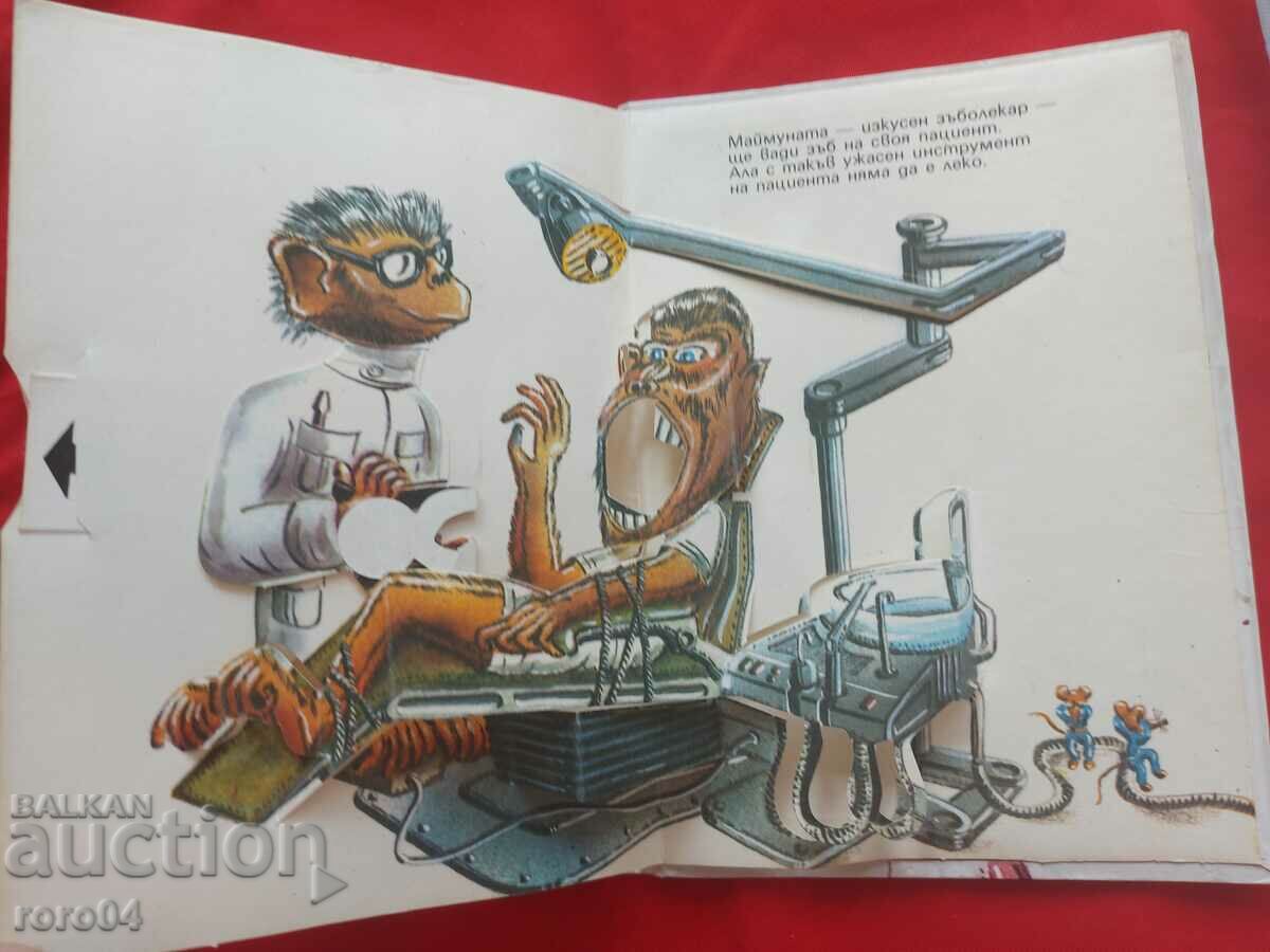 DOCTOR - ANTON RADEVSKI - 5 DOCTOR - ANTON RADEVSKI - 5