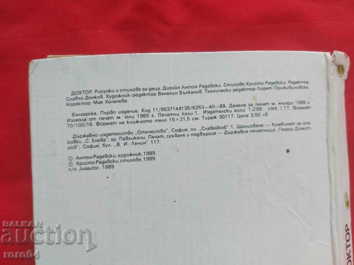 DOCTOR - ANTON RADEVSKI - 6 DOCTOR - ANTON RADEVSKI - 6