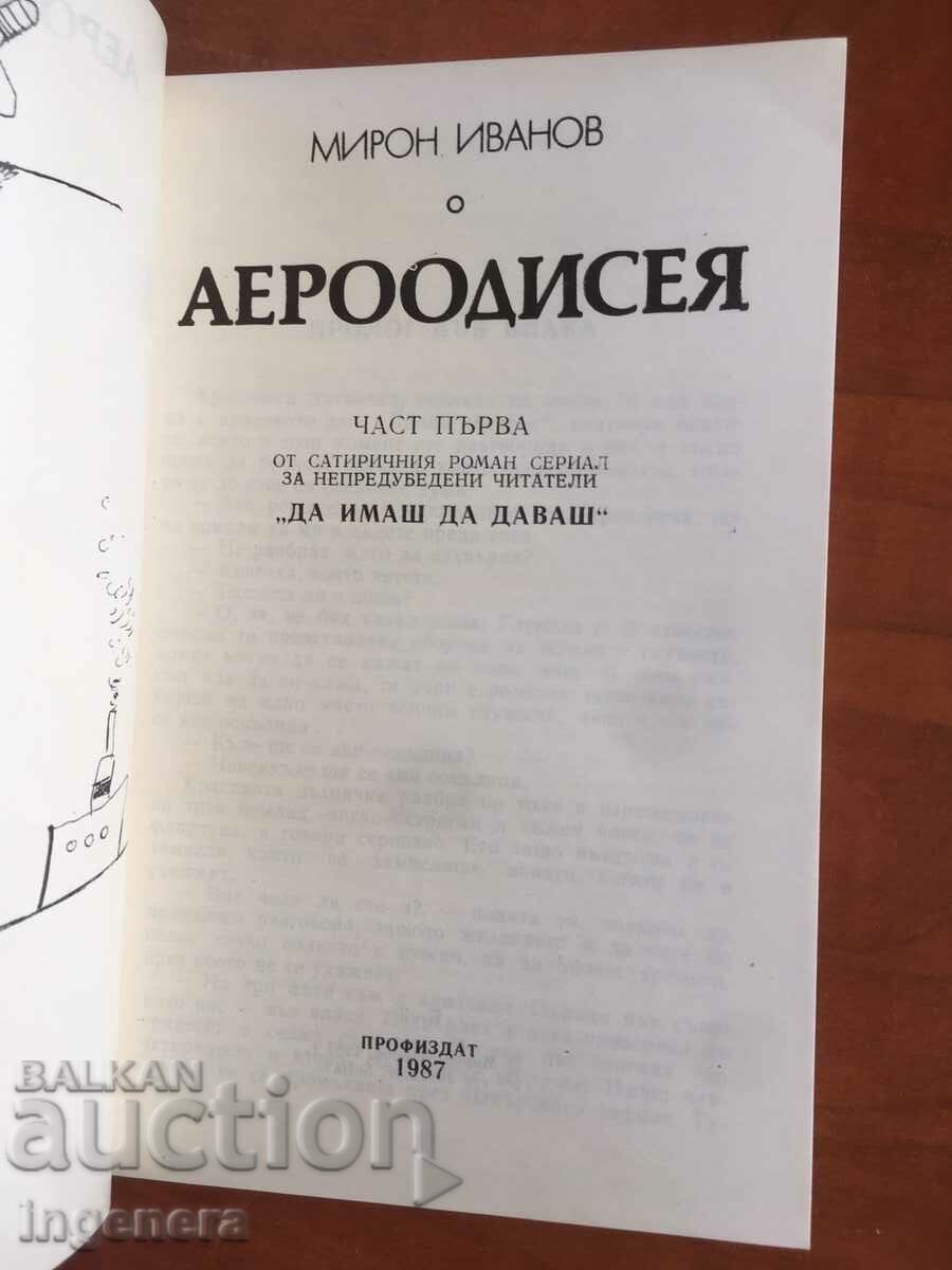 BOOK-MIRON IVANOV-AERODOISY-1987 with price 3.50 BGN | € 1.79 BOOK-MIRON IVANOV-AERODOISY-1987 with price 3.50 BGN | € 1.79