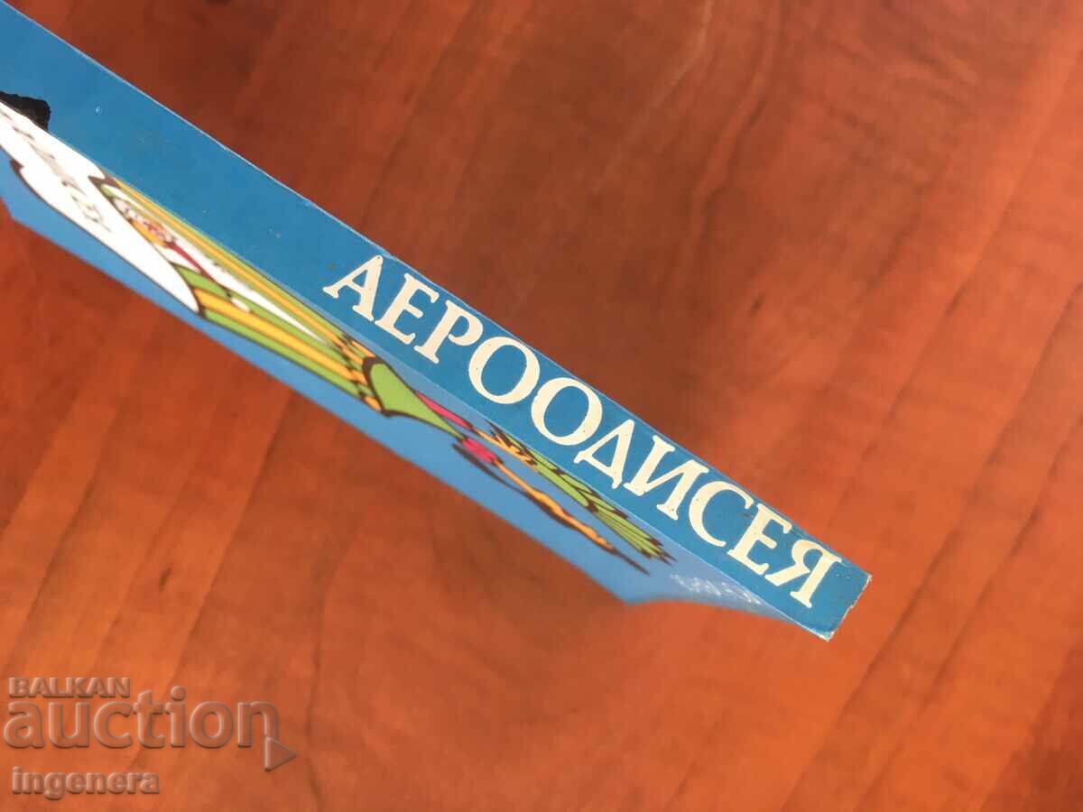 Auction BOOK-MIRON IVANOV-AERODOISY-1987 Auction BOOK-MIRON IVANOV-AERODOISY-1987