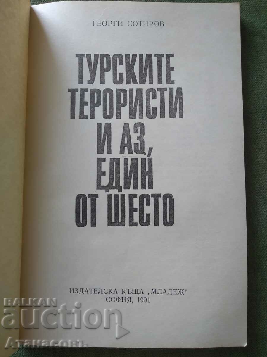 Turkish terrorists and I, one of the six Georgi Sotirov with price 10.00 BGN | € 5.11 Turkish terrorists and I, one of the six Georgi Sotirov with price 10.00 BGN | € 5.11
