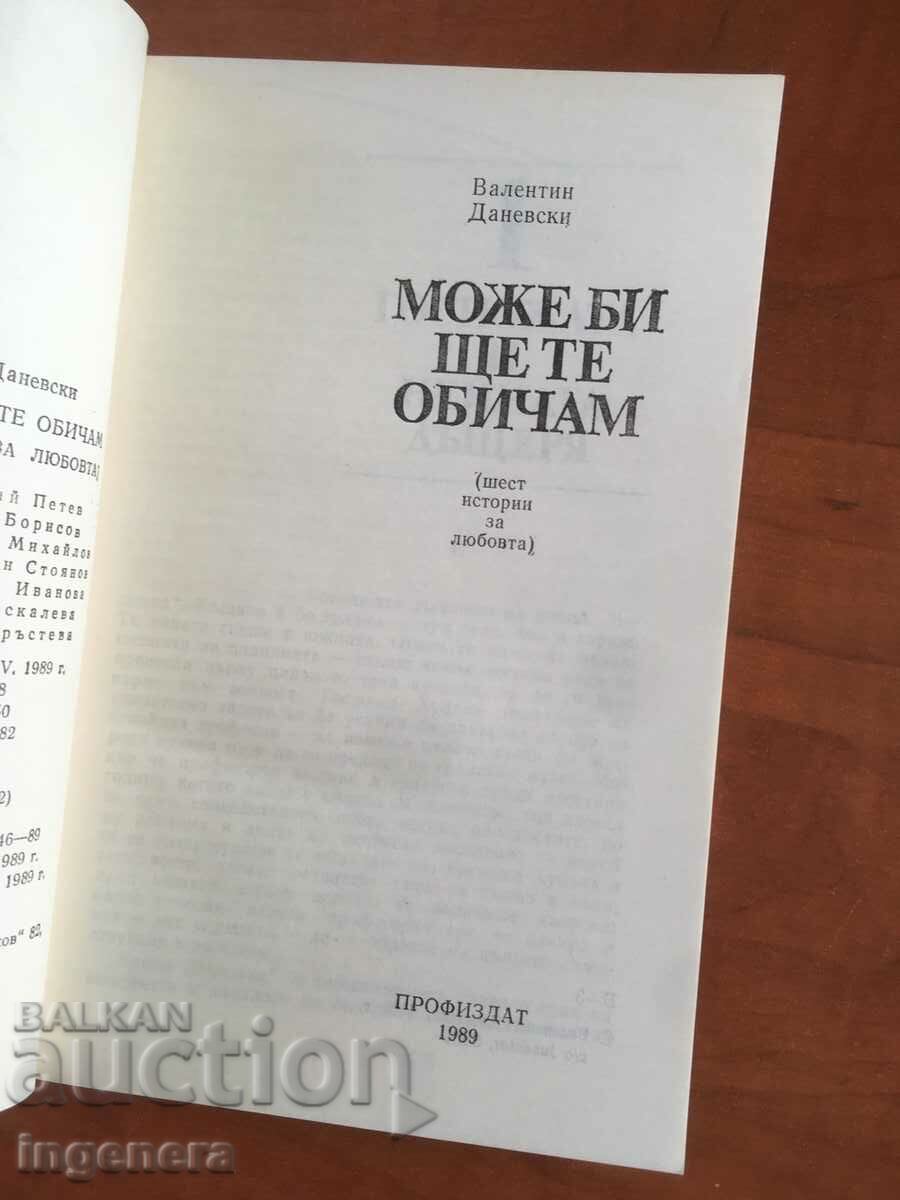 BOOK-V.DANEVSKI-MAYBE I WILL LOVE YOU-1989 with price 3.40 BGN | € 1.74