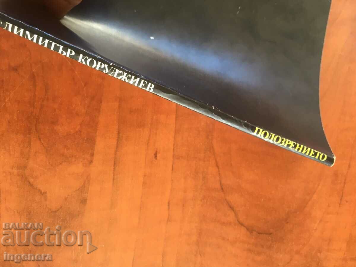 Auction BOOK-D.KORUDZHIEV-SUSPICION-1978 Auction BOOK-D.KORUDZHIEV-SUSPICION-1978