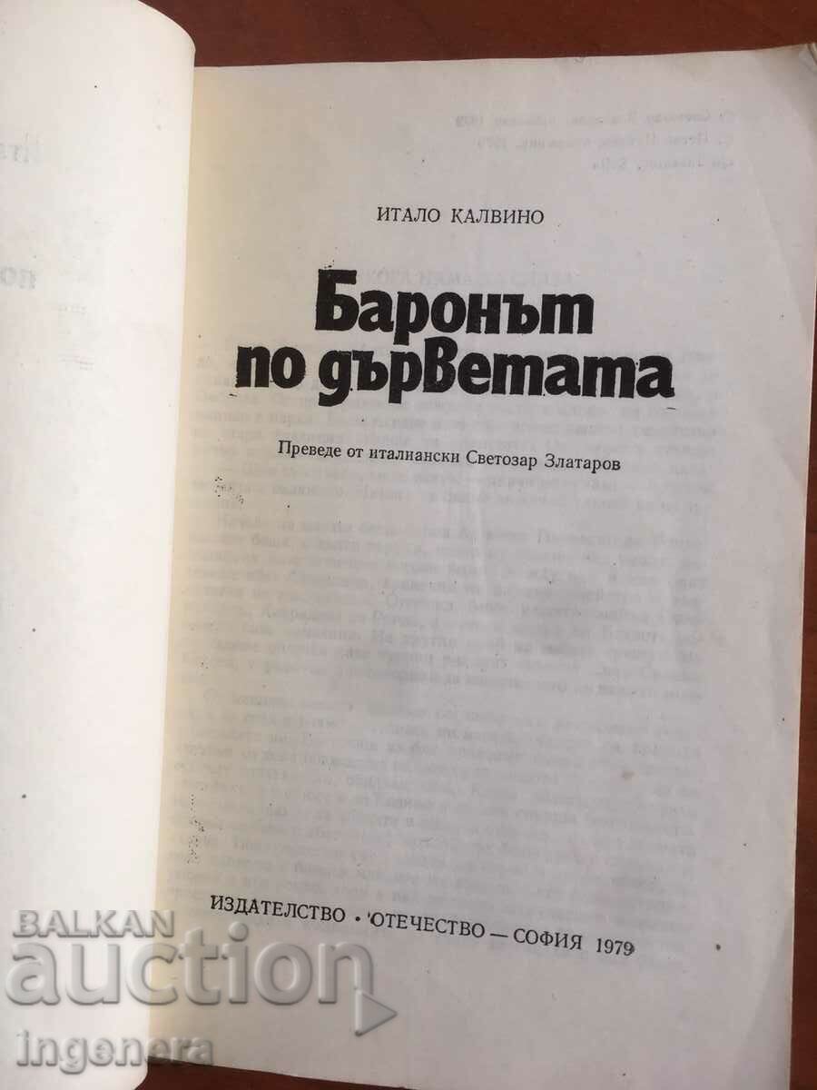 BOOK-ITALO CALVINO-BARON ON THE TREES-1979 with price 2.80 BGN | € 1.43 BOOK-ITALO CALVINO-BARON ON THE TREES-1979 with price 2.80 BGN | € 1.43