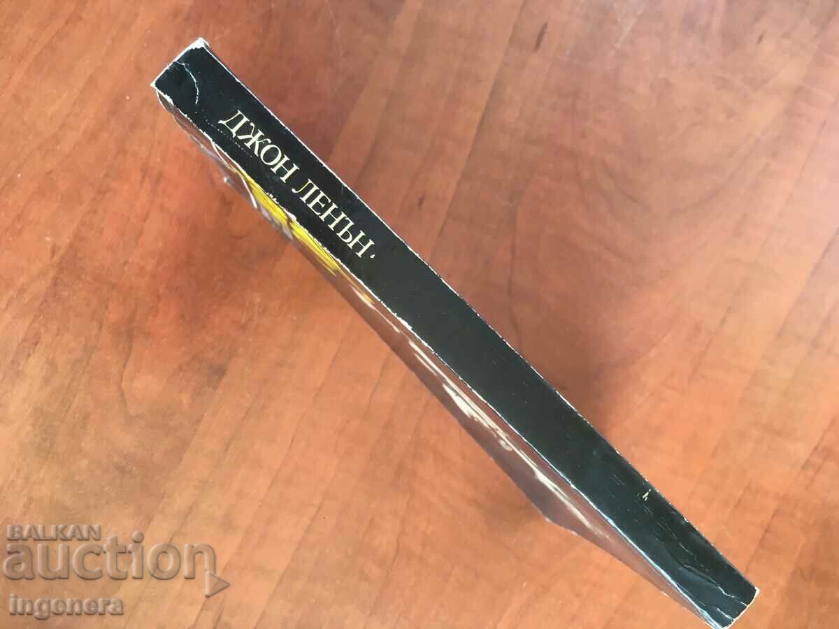 Auction BOOK-JOHN LENON-POETRY PROSE INTERVIEWS-1984 Auction BOOK-JOHN LENON-POETRY PROSE INTERVIEWS-1984