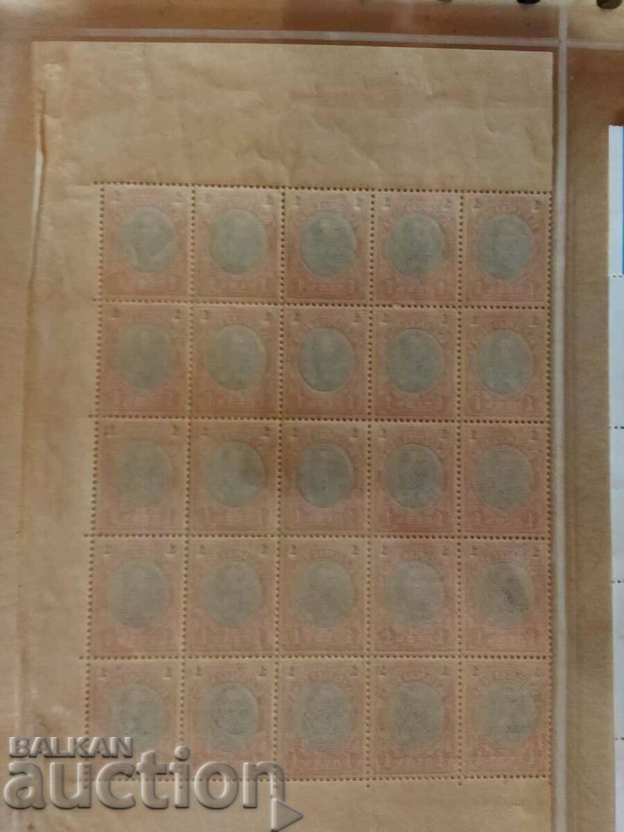 Τέταρτο φύλλο Βουλγαρίας 1 BGN ΧΩΡΙΣ ΑΓΚΙΣΤΡΟ Ferdinand 1905 №62 με τιμή 600.00 BGN | € 306.78