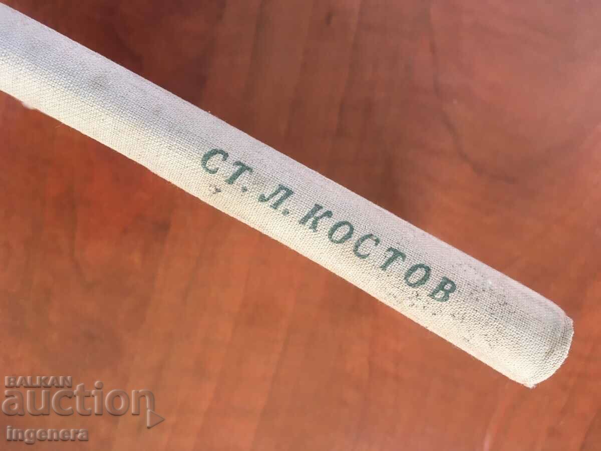 Auction BOOK-ST.L.KOSTOV-GOLEMANOV, THE GOLDEN MINE-1953 Auction BOOK-ST.L.KOSTOV-GOLEMANOV, THE GOLDEN MINE-1953