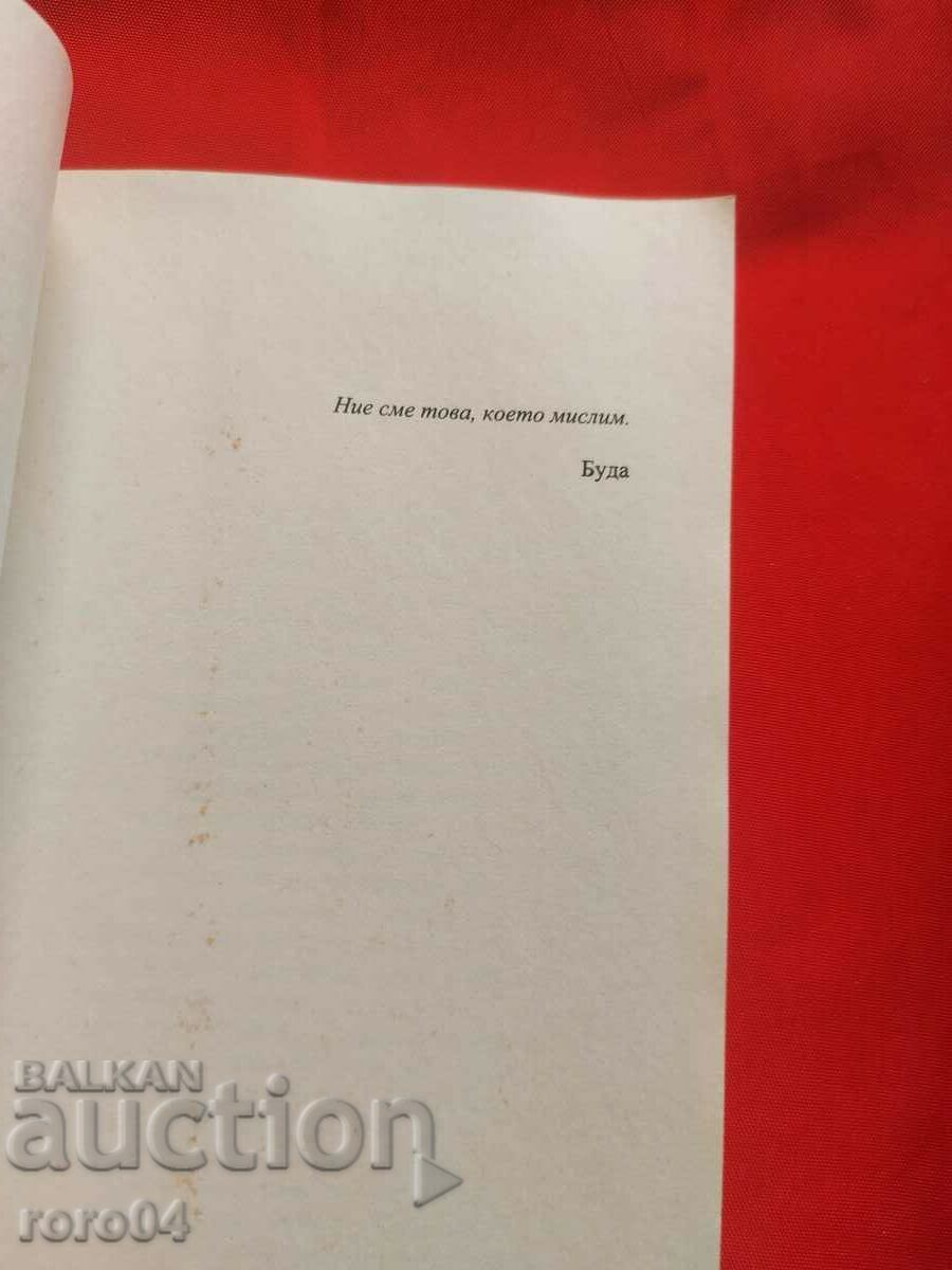 Ο ΑΝΘΡΩΠΟΣ ΠΟΥ ΗΘΕΛΕ ΝΑ ΕΙΝΑΙ ΕΥΤΥΧΙΣΜΕΝΟΣ - 5 Ο ΑΝΘΡΩΠΟΣ ΠΟΥ ΗΘΕΛΕ ΝΑ ΕΙΝΑΙ ΕΥΤΥΧΙΣΜΕΝΟΣ - 5