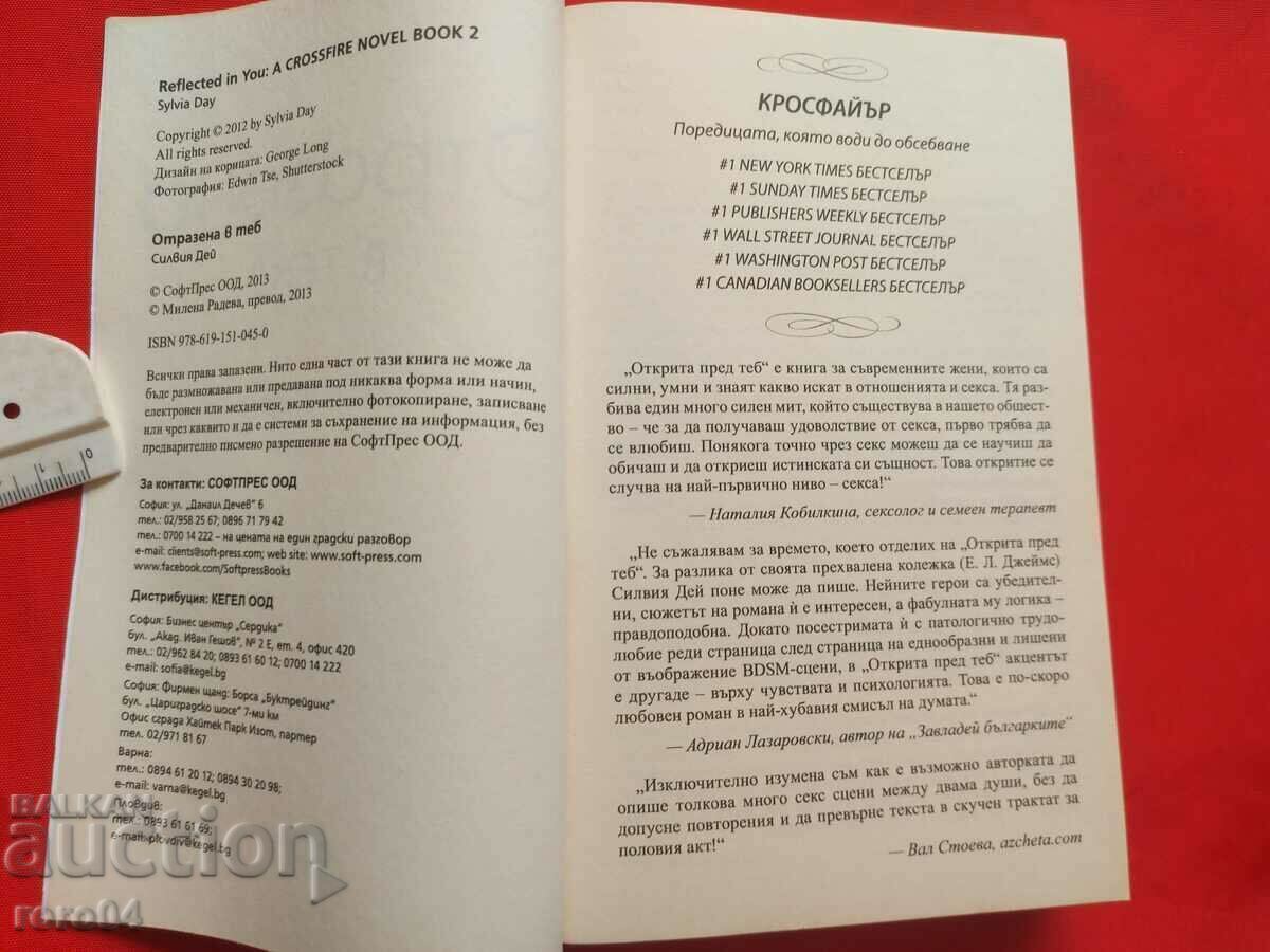Παράδοση ΑΝΤΑΚΝΑΖΕΤΑΙ ΣΕ ΕΣΑΣ - ΗΜΕΡΑ ΣΙΛΒΙΑ
