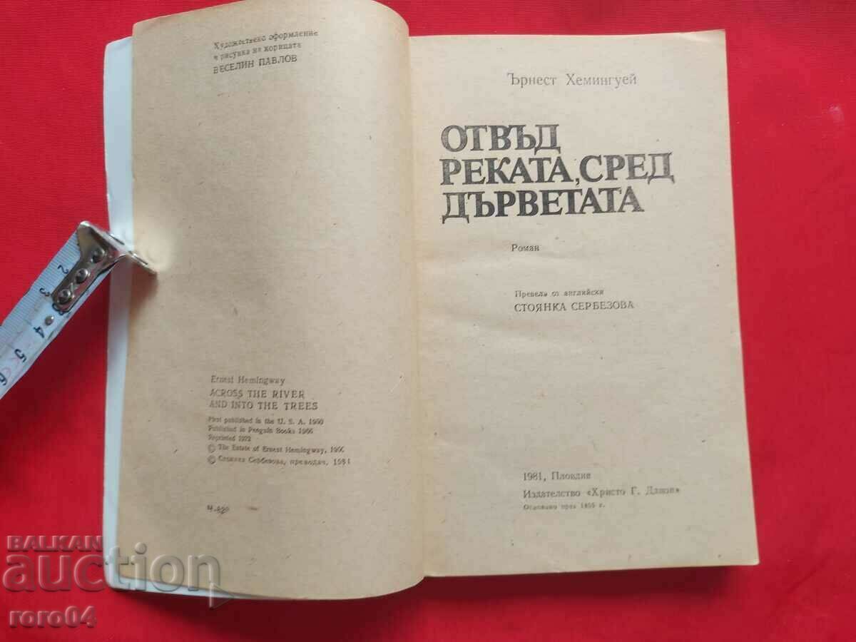 Auction BEYOND THE RIVER, AMONG THE TREES - HEMINGWAY Auction BEYOND THE RIVER, AMONG THE TREES - HEMINGWAY