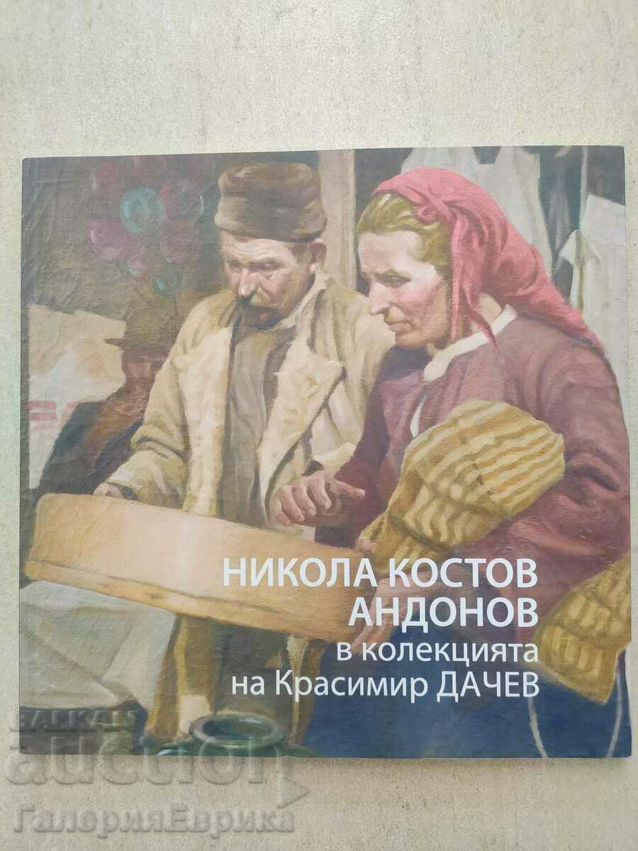 Catalog Nikola Kostov Andonov in the collection of Krasimir Dachev