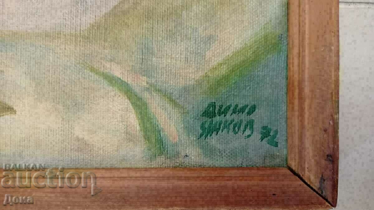 Delivery of Dimo Yankov, Maslena PAINTING 1972. Delivery of Dimo Yankov, Maslena PAINTING 1972.