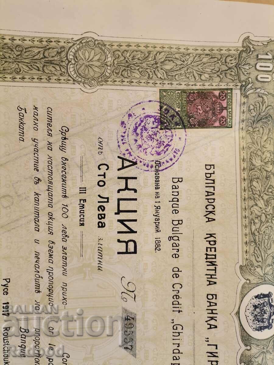 BGN 100 gold from 1917. with price 20.00 BGN | € 10.23