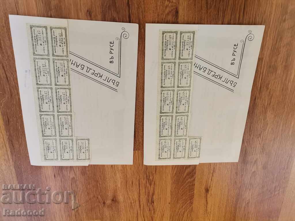 Auction  BGN 100 gold from 1917.