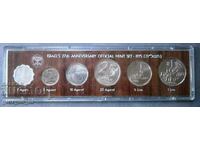 Israel Mint Set 1975