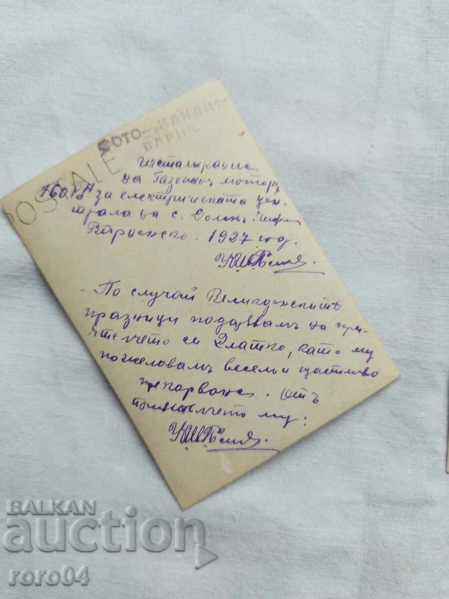 PHOTO IDYLLY - VARNA - 5 PHOTO IDYLLY - VARNA - 5