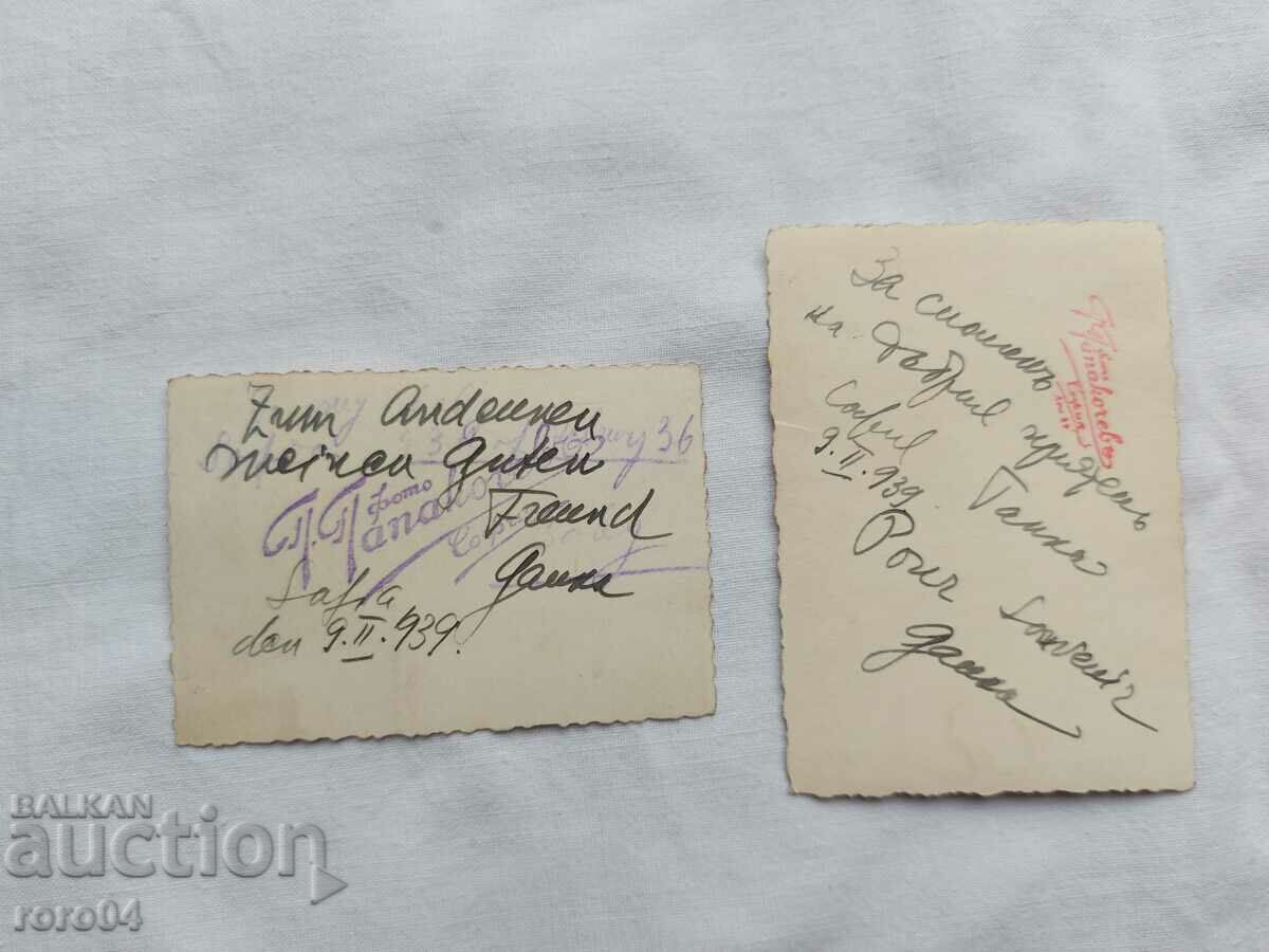 Delivery of PHOTO P. PANAKOCHEV - SOFIA Delivery of PHOTO P. PANAKOCHEV - SOFIA