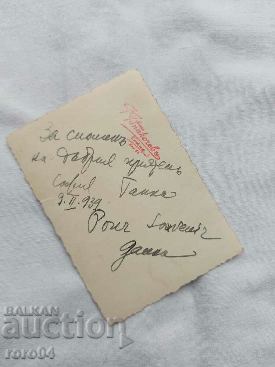 PHOTO P. PANAKOCHEV - SOFIA - 5 PHOTO P. PANAKOCHEV - SOFIA - 5