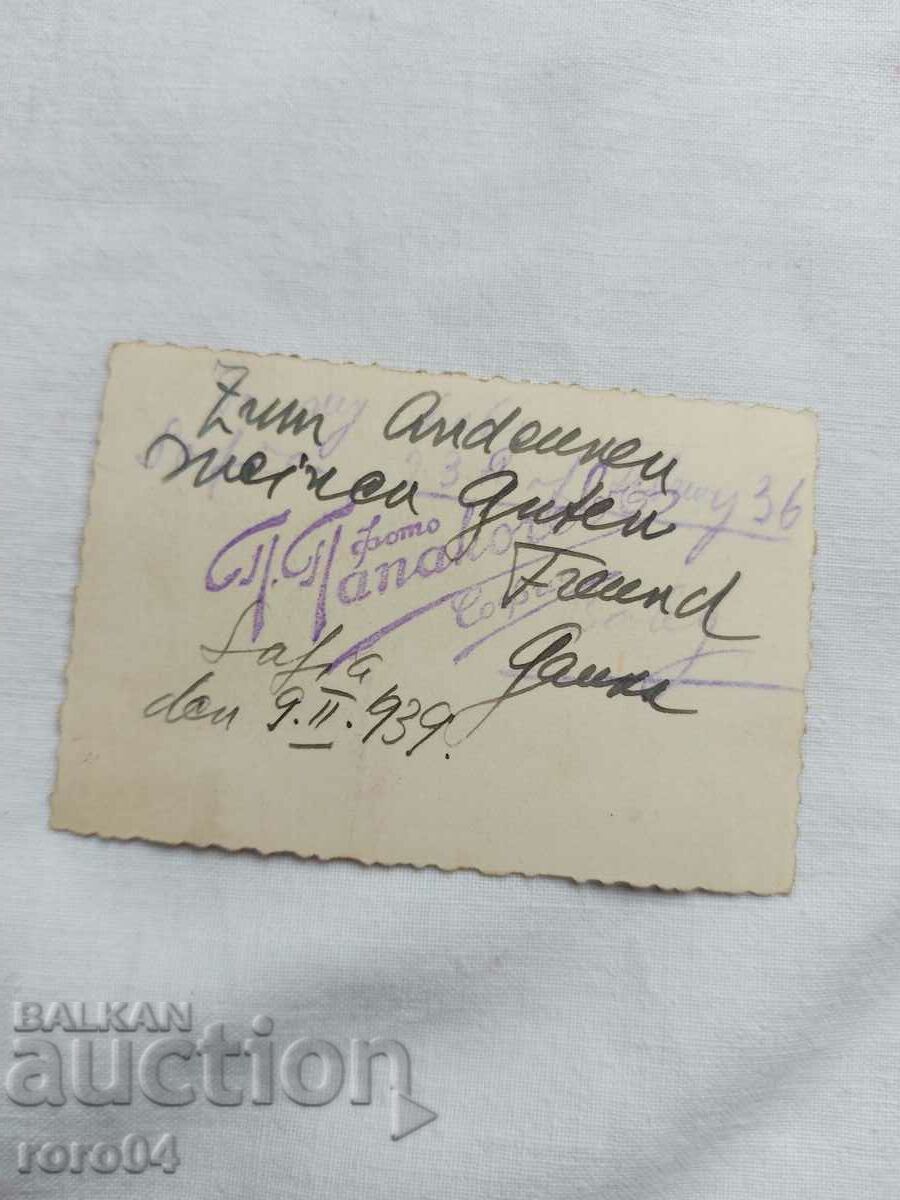 PHOTO P. PANAKOCHEV - SOFIA - 6 PHOTO P. PANAKOCHEV - SOFIA - 6