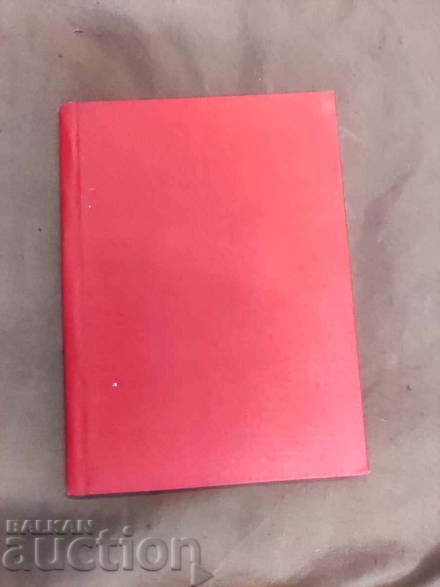 LNG-9 product form with price 50.00 BGN | € 25.56 LNG-9 product form with price 50.00 BGN | € 25.56