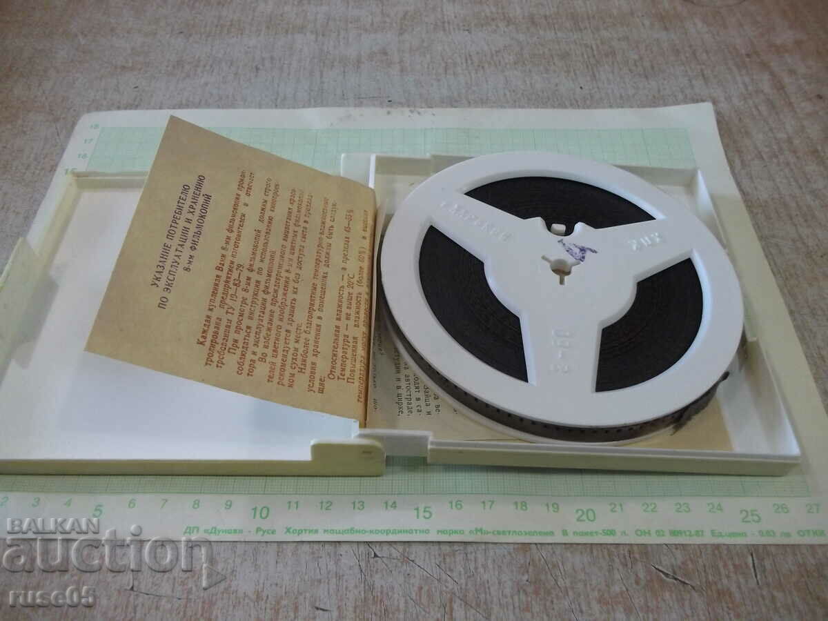 Delivery of Tape "Well, wait - issue 5" film 8 mm. Soviet Delivery of Tape "Well, wait - issue 5" film 8 mm. Soviet